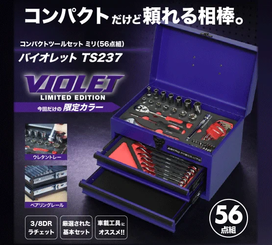 TBC 5種類 7点セット アストロプロダクツ【公式】 on X: 