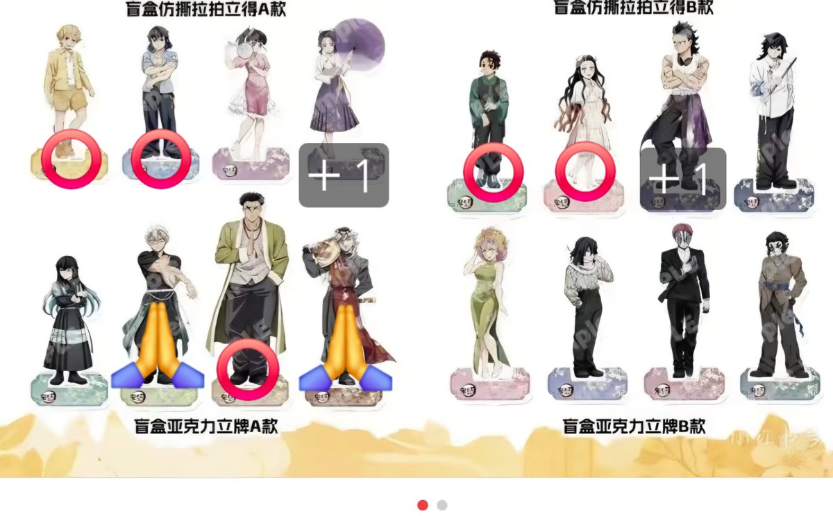 Msumire's tweet photo. 鬼滅の刃 中国 ポップアップ アクスタ 譲渡
譲：善逸、伊之助、カナヲ、しのぶ、無一郎、悲鳴嶼、炭治郎、禰豆子、玄弥、義勇、蜜璃、伊黒、猗窩座、獪岳

求：定価＋送料＋諸経費(代行費国際送料を個数割)

️⭕️が埋まり次第1〜2Box注文します

→ https://t.co/CTqPMgV7Ti