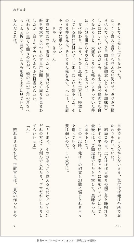 tanu1032's tweet photo. ワンライお題:わがまま
なぜかちょっと人気のあった、ヒッジが犬に見える🍓の話(再掲)
(4/5) https://t.co/yREmEXi1I0