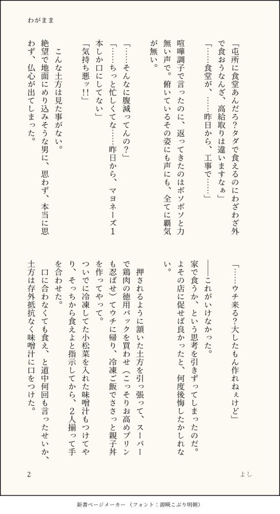 tanu1032's tweet photo. ワンライお題:わがまま
なぜかちょっと人気のあった、ヒッジが犬に見える🍓の話(再掲)
(4/5) https://t.co/yREmEXi1I0