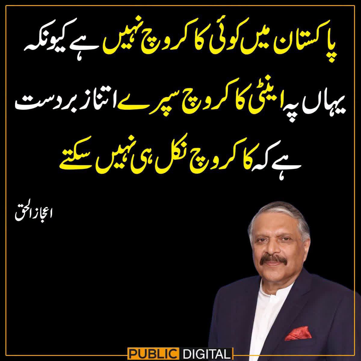Zeeshan292hr's tweet photo. ڈکٹیٹر باپ کے بیٹے اعجازالحق صاحب مسلسل ایک ہی سپرے کرنے سے اثر ختم ہو جاتا ہے اور ہاں سپرے کرنے والے کے لیے بھی کچھ احتیاطی تدابیر ہوتی ہیں۔ اگر وہ اختیار نہ کی جائیں تو سپرے کا اثر خود پر ہو جاتا ہے۔ آپ تو بخوبی واقف ہیں اس بات سے۔
#Pakistan #GenZ https://t.co/KRLUEpFou6