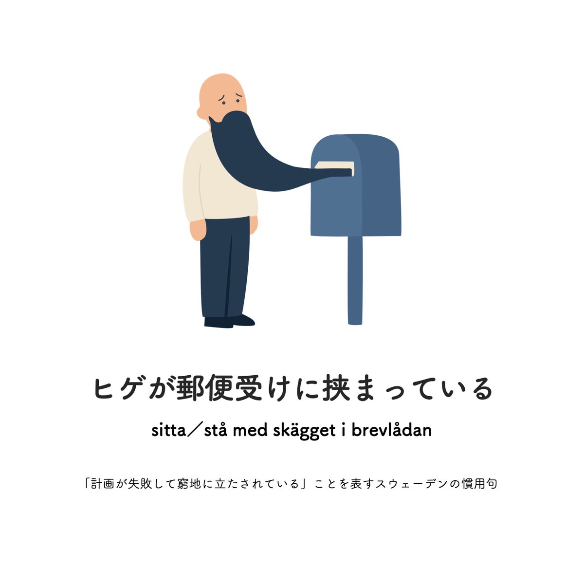 zatsugakuinu's tweet photo. ヒゲが郵便受けに挟まっている https://t.co/USnwYECRzc