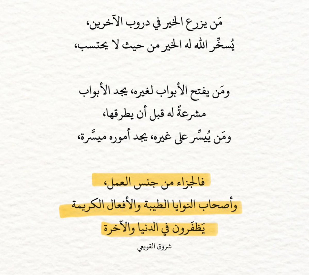 DAlkhawtani's tweet photo. https://t.co/mORApY75on