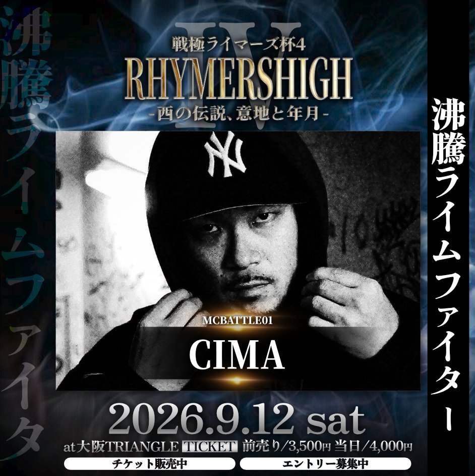 戦極MCBATTLE 公式 (@sengokumc) / Posts / X
