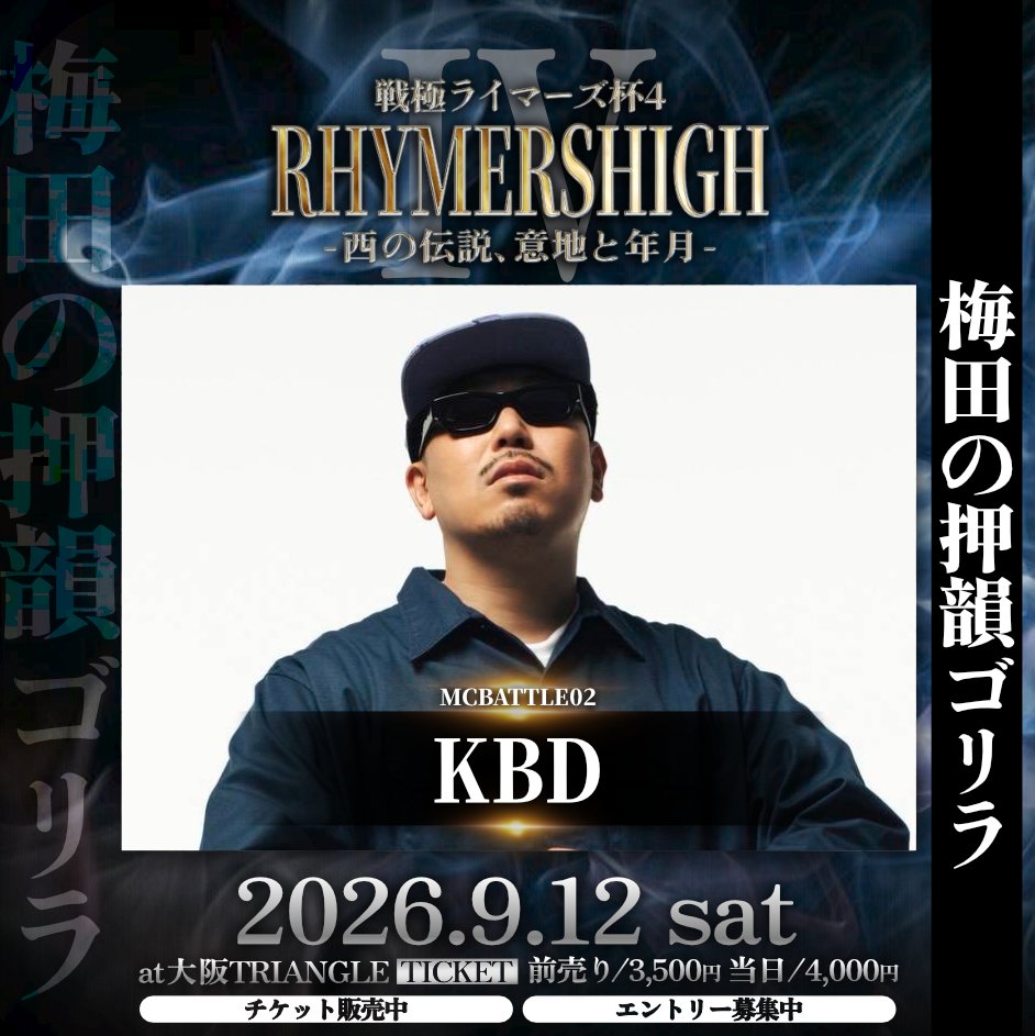 戦極MCBATTLE 公式 (@sengokumc) / Posts / X