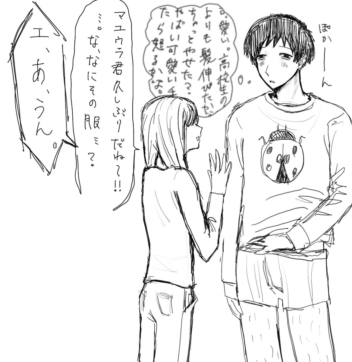 Suzumef4no's tweet photo. #ドムドムチーチー 
(27歳奥手マユウラ一生愛してる)
user髪あり https://t.co/NuNloUsuiK