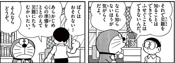 honekawa5's tweet photo. ノッビ神父
『明日「死ぬ」とわかっていても「覚悟」があるから幸福なんだ！
「覚悟」は「絶望」を吹き飛ばすからだッ！』 https://t.co/WGS5a6Q4wR