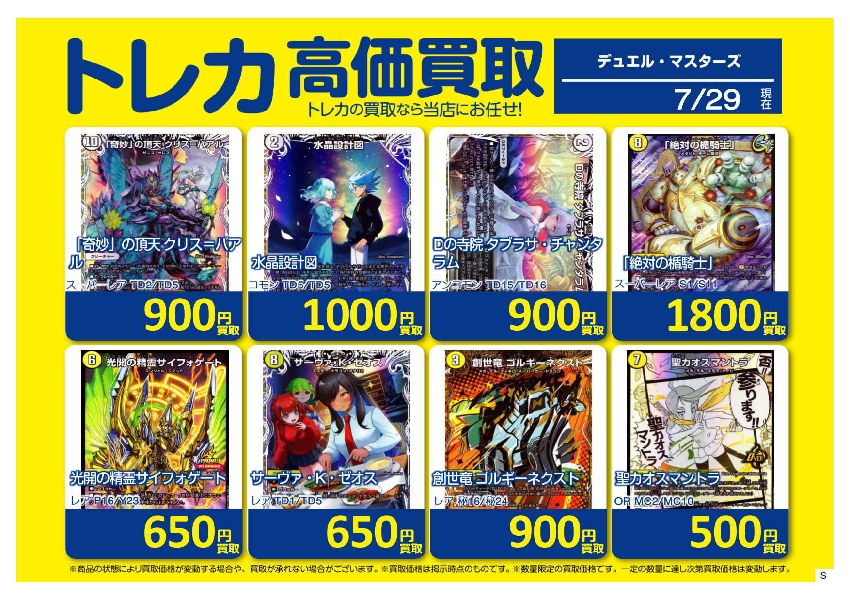 ホビーオフ八王子大和田店トレカ館【公式】 on X: 