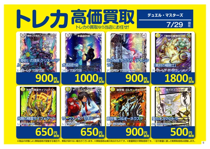 ホビーオフ八王子大和田店トレカ館【公式】 on X: 