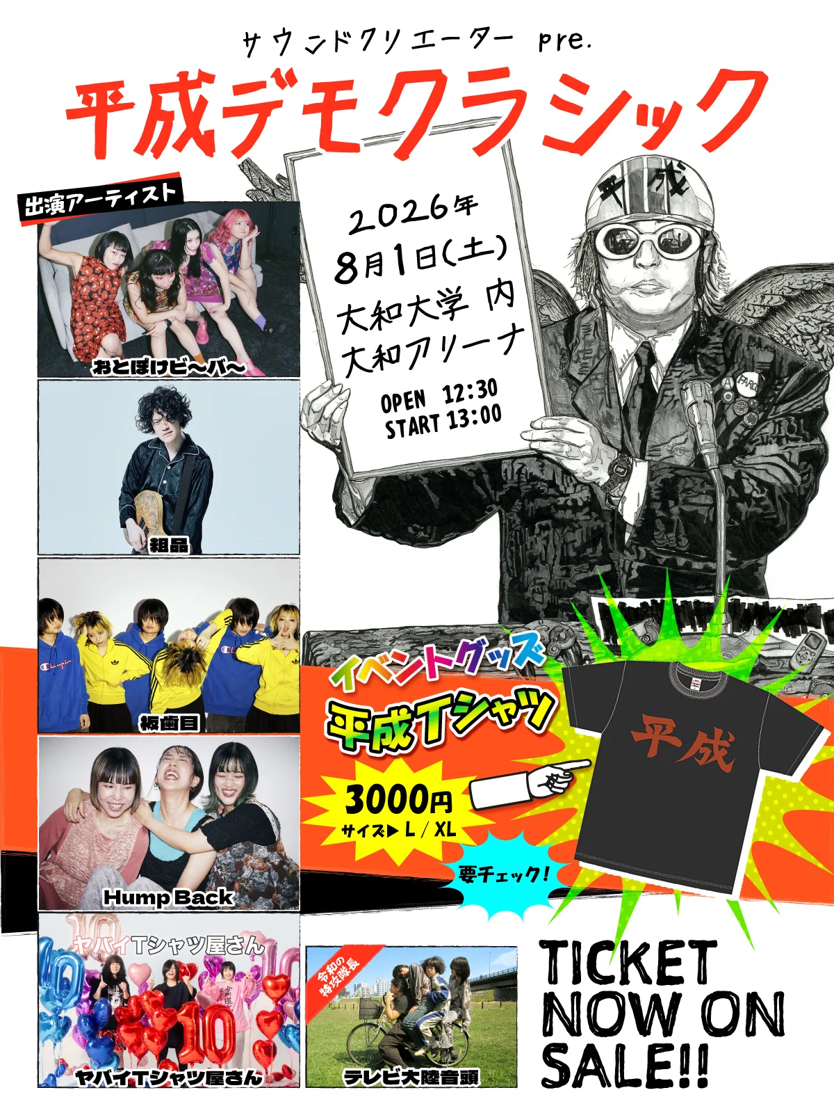 ヤバイTシャツ屋さん（バンド） on X: 