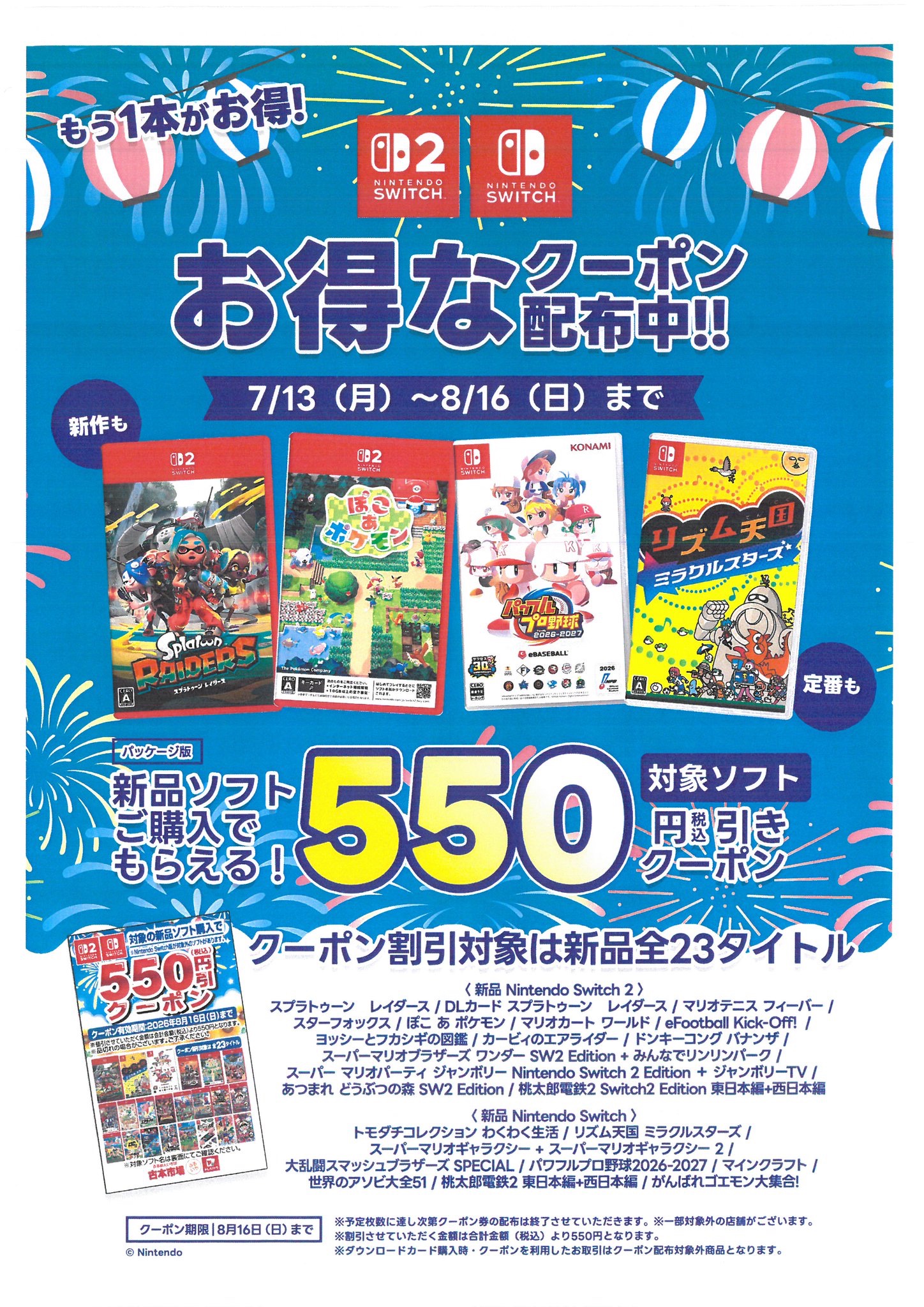 古本市場倉敷堀南店 a X: 