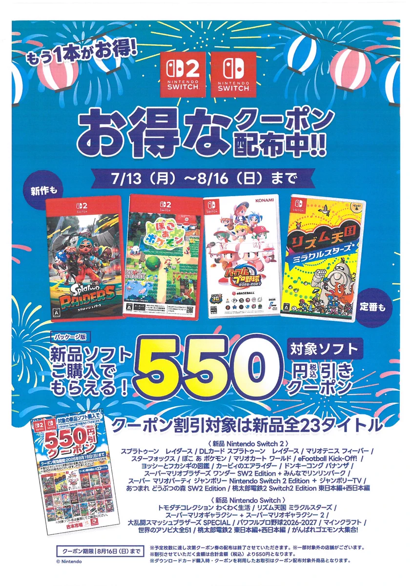 古本市場倉敷堀南店 on X: 