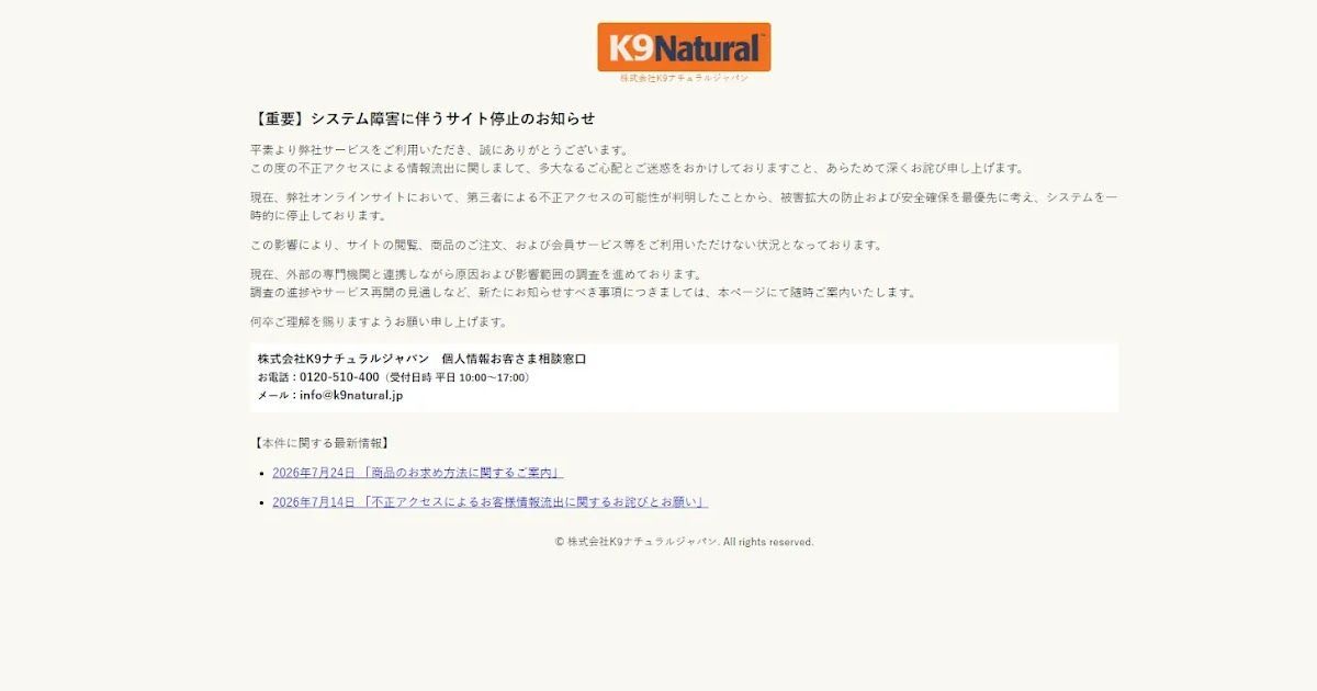 IBIPOLICE's tweet photo. 📢 K9ナチュラルジャパンが不正アクセスによる情報流出への対応としてオンラインサイトを一時停止。サイト閲覧や商品の注文、会員サービスが利用できない状況。
#K9ナチュラルジャパン #不正アクセス #情報流出

👉 公式リリース永久保存版（ブログ） 
https://t.co/OFJ1F1nsXo https://t.co/JKIrNmM5A7