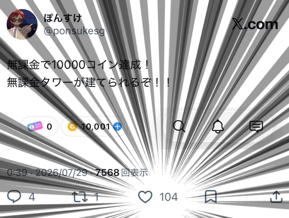ponsukesg's tweet photo. プチバズ！！100いいね！！ありがとう！！
#REALITY https://t.co/2jMaKHxOBx