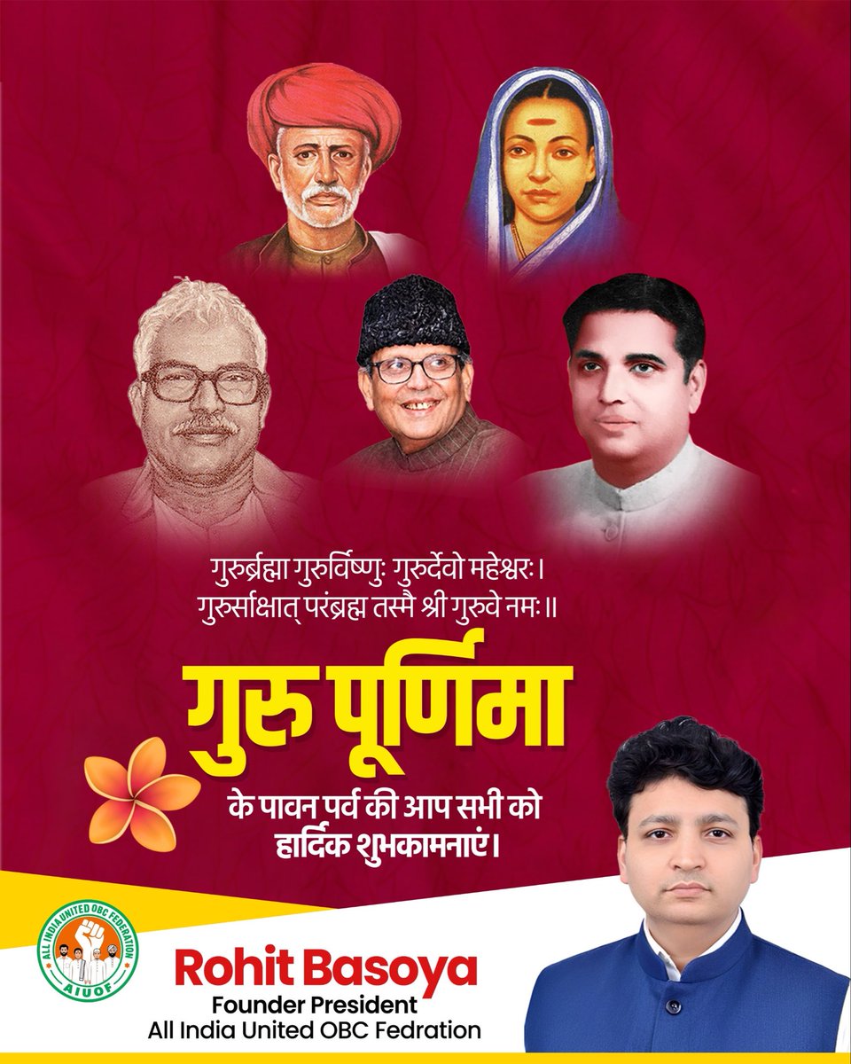 AIUOF5's tweet photo. गुरु पूर्णिमा के इस पावन पर्व पर, सामाजिक न्याय, समानता और शिक्षा की अलख जगाने वाले हमारे सच्चे गुरुओं और महापुरुषों को कोटि-कोटि नमन। उनके विचार और संघर्ष हमें शोषितों और पिछड़ों के अधिकारों की लड़ाई लड़ने की निरंतर प्रेरणा देते हैं। आप सभी को गुरु पूर्णिमा की ढेरों शुभकामनाएं! https://t.co/WVY3CFfTQ4