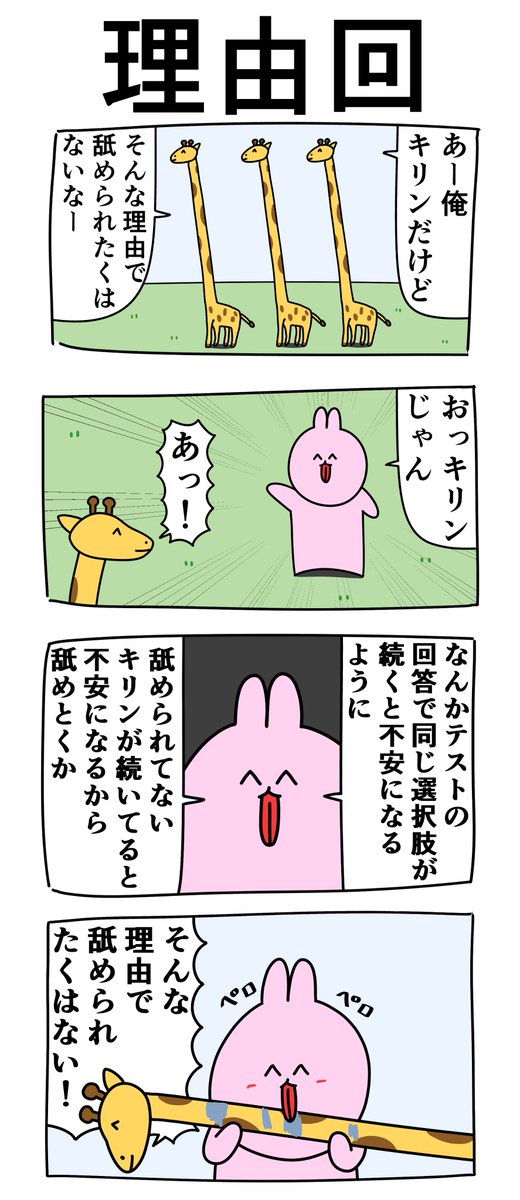 peropero_usagi's tweet photo. https://t.co/vtXRXvWTku