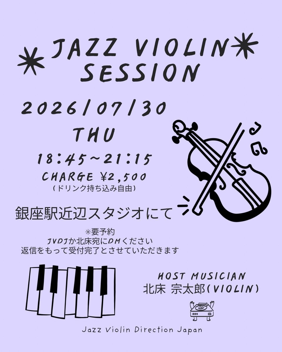 jazzviolinDir's tweet photo. 明日7/30夜、銀座で
セッション・ワークショップ急遽決定しました！
18:45-21:15
参加費2500円

場所は参加表明してくださった方に直接お送りします。
コメント、DMでご連絡ください！ https://t.co/NwnDOMhcak
