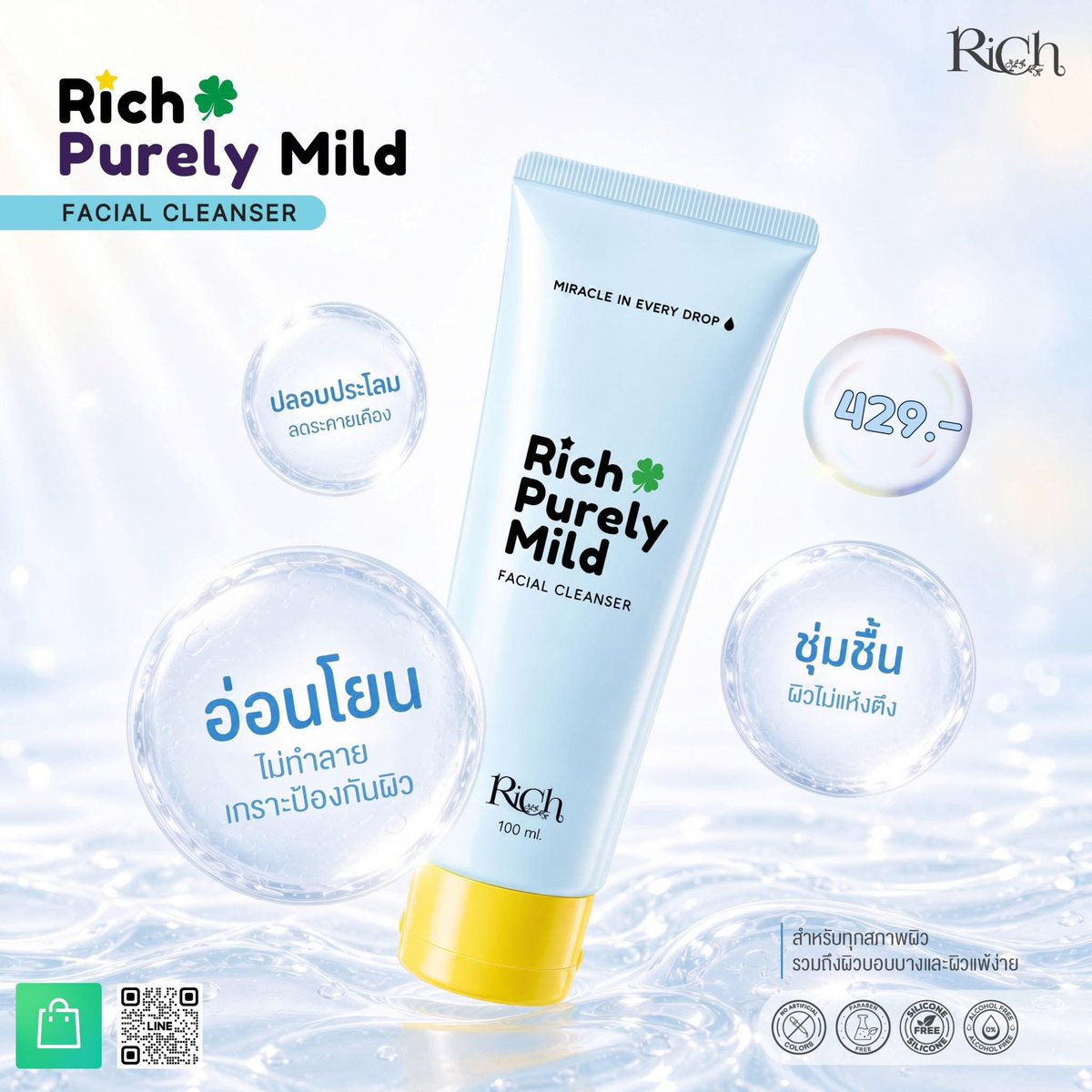 tndrich's tweet photo. 💧𝐑𝐢𝐜𝐡 𝐏𝐮𝐫𝐞𝐥𝐲 𝐌𝐢𝐥𝐝 𝐅𝐚𝐜𝐢𝐚𝐥 𝐂𝐥𝐞𝐚𝐧𝐬𝐞𝐫🍀

เจลล้างหน้า สูตรอ่อนโยน ไม่ทำลายเกราะป้องกันผิว ช่วยคงความชุ่มชื้นให้กับผิว ทำให้ผิวไม่แห้งตึงหลังล้างหน้า และยังช่วยในการรักษาสมดุลผิว ปลอบประโลมผิวจากการอักเสบ การแพ้ หรือการระคายเคือง 

#TNDRICH #RICHSkincare https://t.co/sO3HP2dEdt