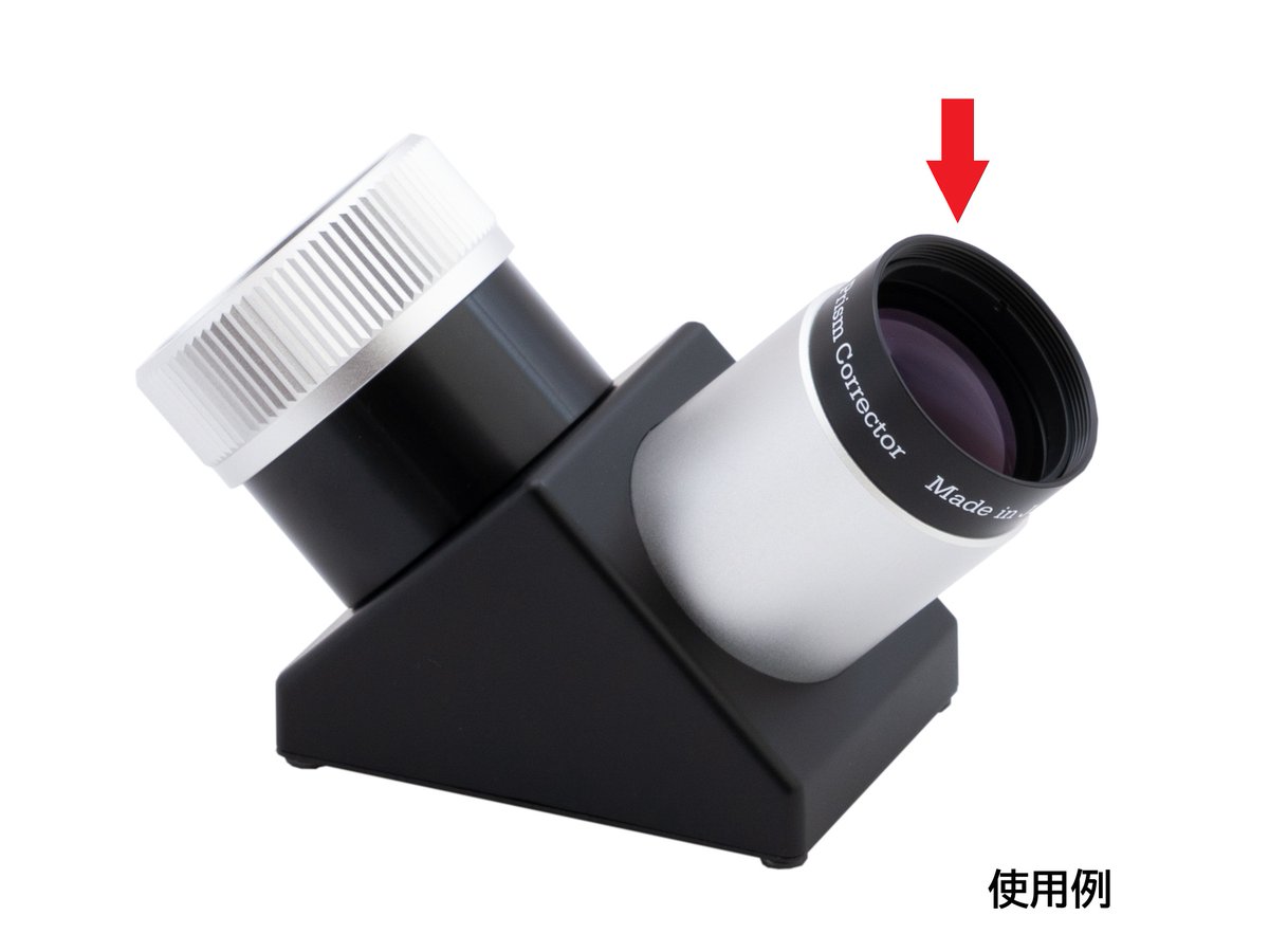 starbase_tokyo's tweet photo. ★タカハシ　天頂プリズムコレクター　新発売！★

天頂プリズムによって生じる色収差を補正する画期的な新製品です！

お値段は税込 11,000円です。商品ページはこちらです↓↓↓
https://t.co/a0VqGUOEYJ https://t.co/RcZJAodUyf