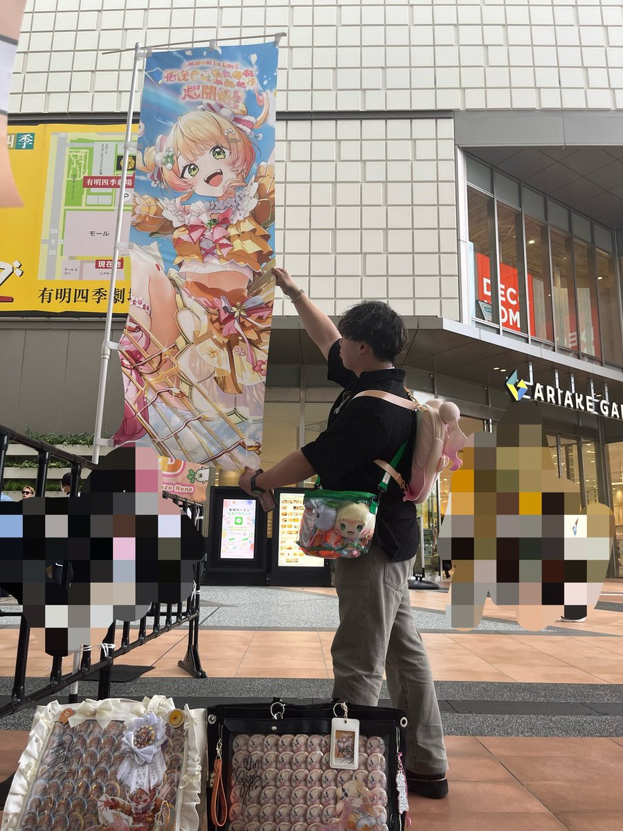 BROLY__MAD's tweet photo. 旗とフォトパネル🫶
#ねね超開花 https://t.co/a4oMvBqK1q