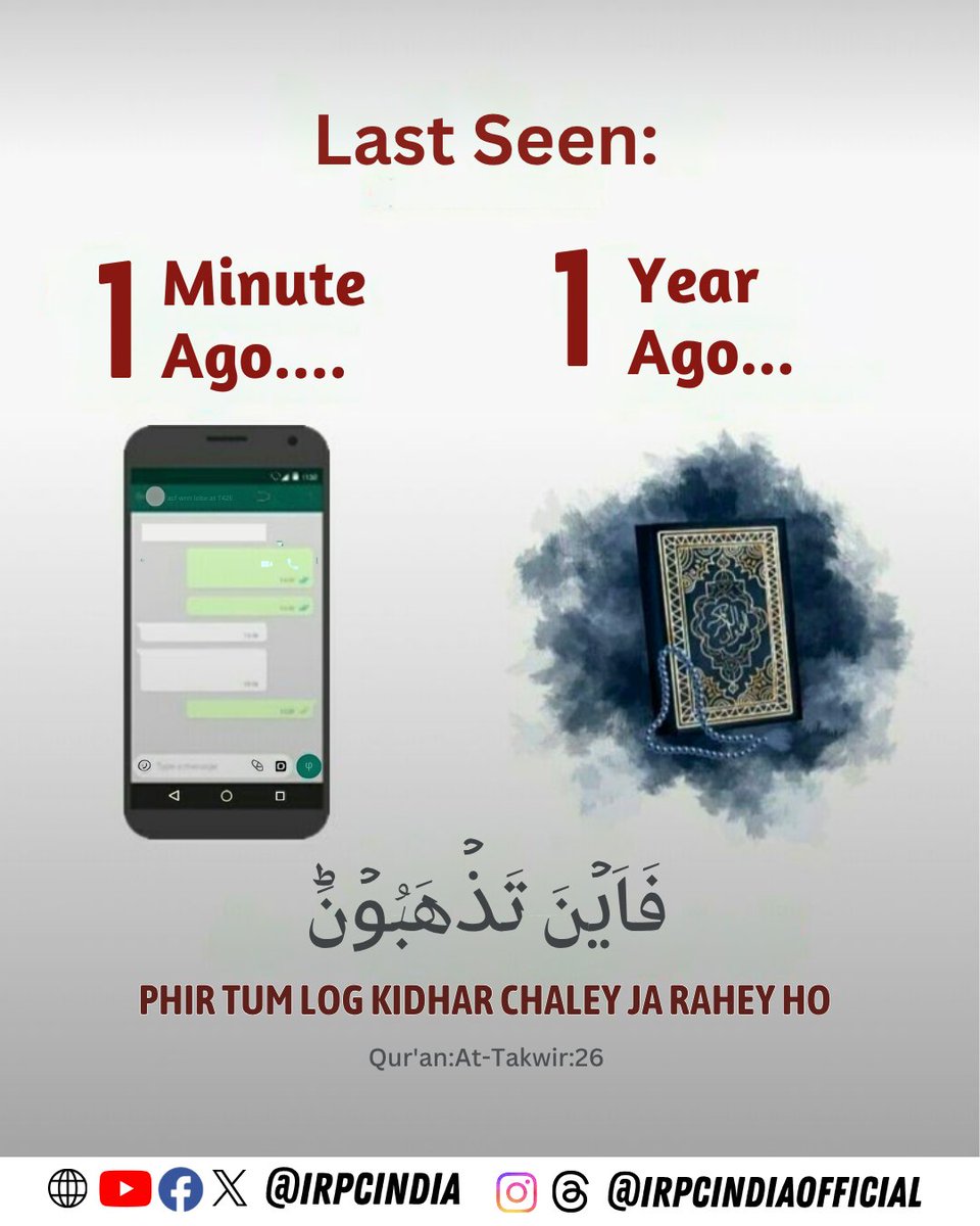IRPCindia's tweet photo. Phir tum kidhar chale ja rahe ho
Ek sawaal… jo insaan ko apni zindagi ka rukh sochne par majboor kar de.

📖 Qur’an 81:26

#Quran #QuranVerse #SurahAtTakwir #IslamicReminder #Hidayat #Akhirah #AllahKiTaraf #Deen #IslamicReels #IRPCIndia https://t.co/8zWGJJqlVH