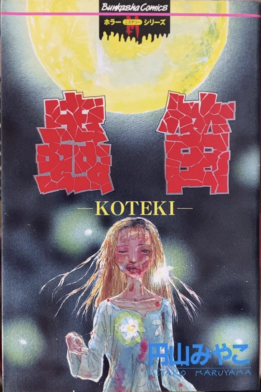 muneyuki en X: 
