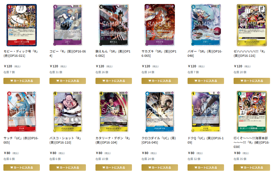 📢販売情報📢】 新弾「決戦の刻」の価格更新を行いました‼️ 15時まで