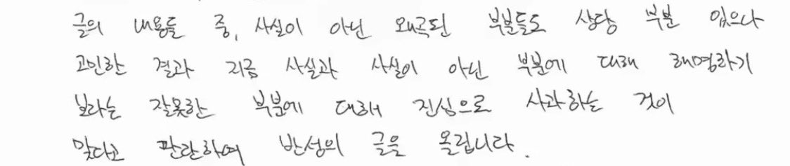 eiiz3110's tweet photo. @1r3ax 타연생분들 증언에 따르면 서로 언성이 높아지며 다툰건 사실이나, 폭로자는 도를 넘었고 그정도는 아니었다고했습니다. 사과문 내용처럼 건우는 폭로자가 자신과의 대화에서 상처를 받았을 수도 있으니 답답하더라도 아니라고 해명하기보다 사과를 택한 것 같습니다 https://t.co/RaXXxc1gpK
