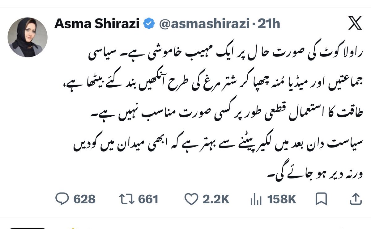 SHABAZGIL's tweet photo. کاش 26 نومبر کے قتل عام پر آپ لوگوں نے ٹھٹھا نہ اڑایا ہوتا۔  لاشوں کے ثبوت نہ مانگے ہوتے۔ شہادتوں کو جھٹلایا نہ ہوتا۔  تو آج یہ سب نہ ہوتا۔ https://t.co/g4W7TYkkN7