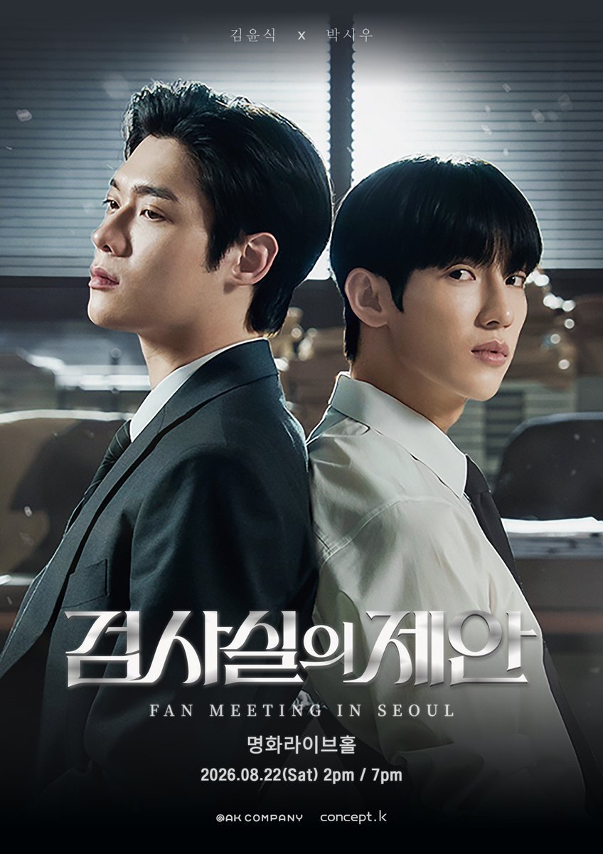 cloudonblue's tweet photo. another fan meet unlock!!!! kali ini benerr kudu menyapa warlok nggih bapak jaksa dan mas cantik btw venue nya kyk gini 🥺💗

#검사실의제안 #TheProsecutorsProposal 
#김윤식 #박시우 https://t.co/7UH98WnXRJ