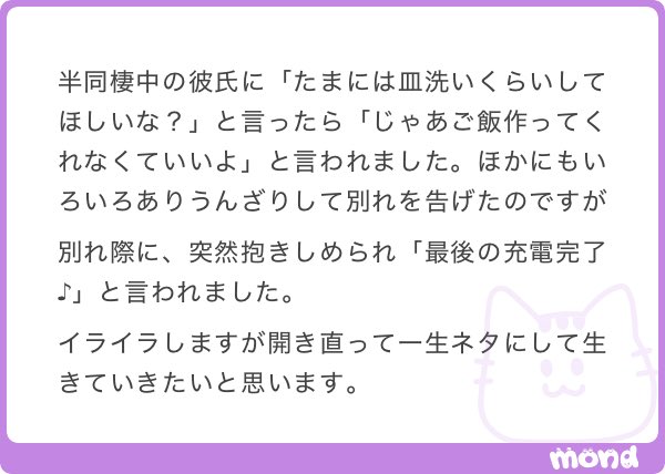 nenemapp's tweet photo. こういうのコミュニティ内で流行語になるよね https://t.co/HfV02hXeMb