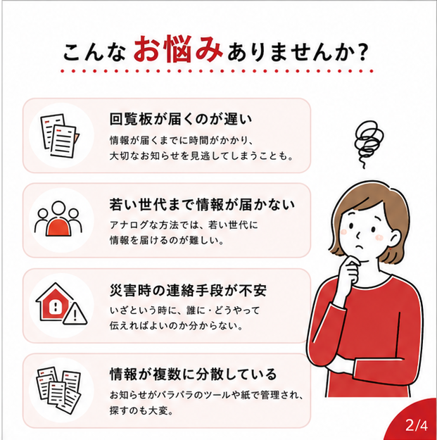 lit_apportal's tweet photo. 「回覧板が回らない」「担い手が見つからない」

そんな地域コミュニティの課題を、デジタル化で解決できるかもしれません。

地域コミュニティのデジタル化が求められる背景やメリットを解説しています。

▼記事はこちら
 https://t.co/cLqTx06cOe

#自治体DX #地域DX https://t.co/JXJFE8AoXr
