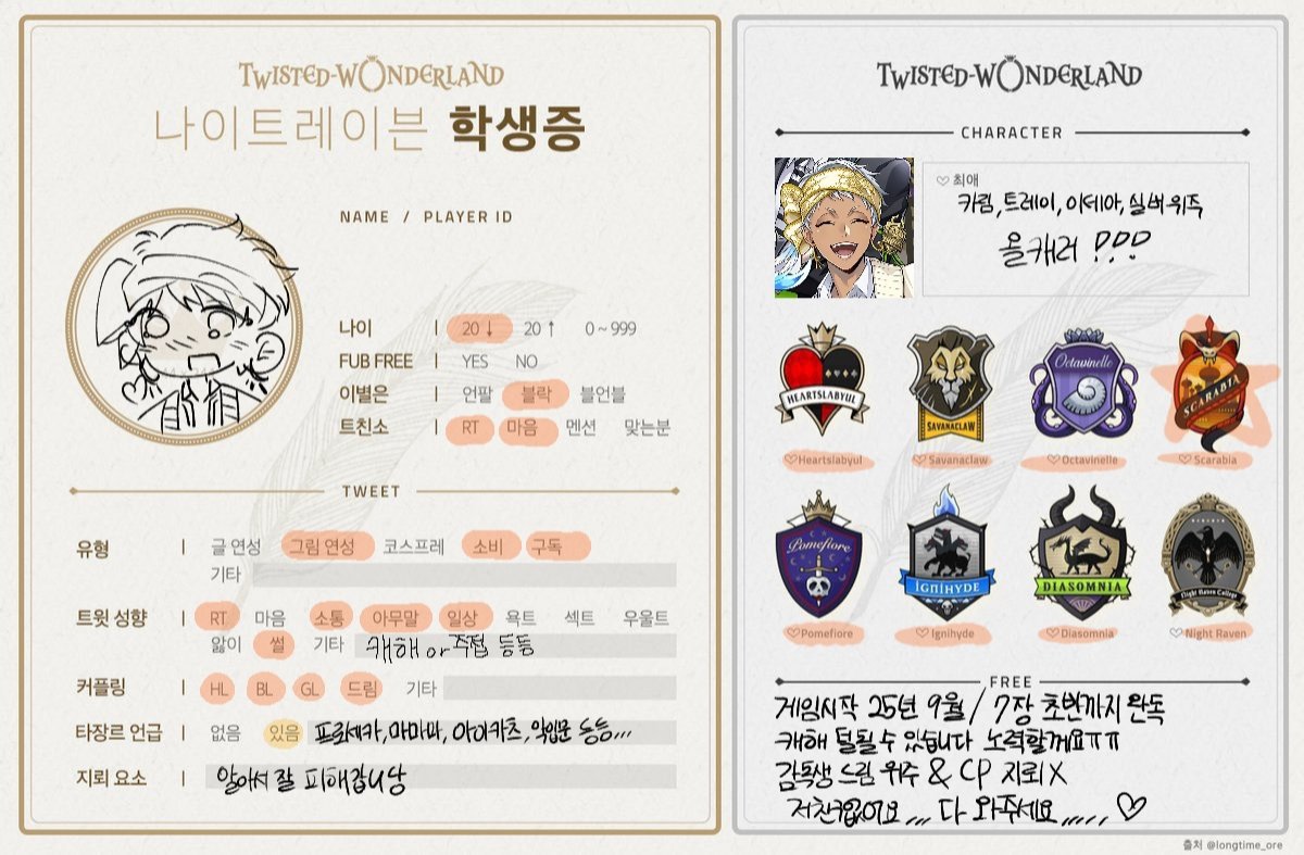 NoKa_0125's tweet photo. #트위스테_트친소 #twst
트윗 조작거리다 또 지웠음 ㅣㅠㅠ

게임플레이와 소비,연성 위주입니다!
Cp 지뢰없고 감독생 드림합니다!
학생이라 활동이 들쭉날쭉합니다ㅠ
뉴비라 아직 모르는거 많아요 노력할게용🌟
계정소실 이슈로 게임플레이 6장 진행중입니다!
흔적 다 잡고 진짜 다 와주세요ㅠ🥲 https://t.co/HiK5kD39SR