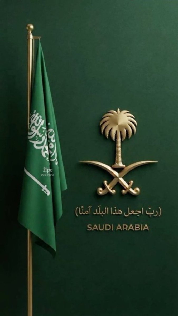Sa27416868's tweet photo. #السعوديه_خط_احمر
اللهم احفظ بلادنا وولاة أمرنا وشعبنا يارب العالمين https://t.co/3MUEWQMRy2