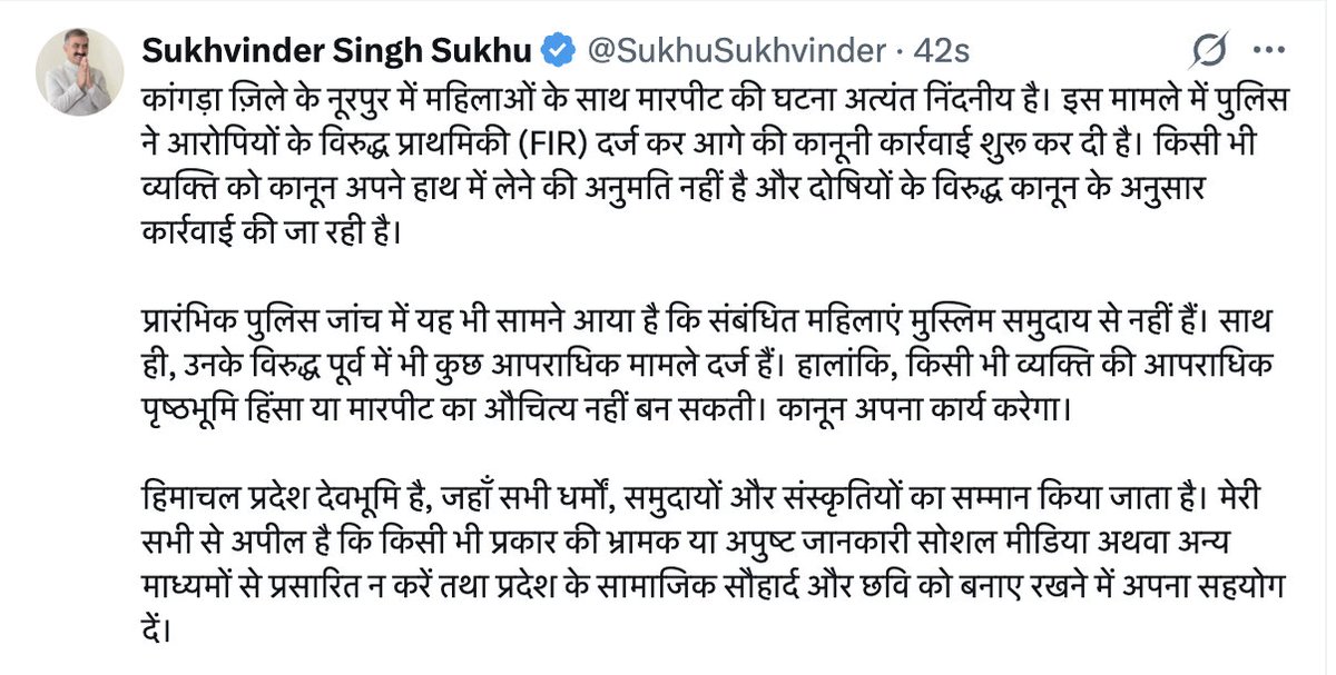 talkswithpiyush's tweet photo. @ReallySwara @SukhuSukhvinder @ReallySwara जी https://t.co/3xKNFKAC5s