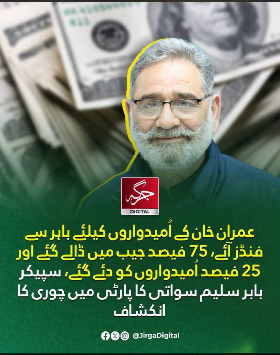 khairmnasar's tweet photo. جیب میں کس نے ڈالے یہ نہیں بتایا https://t.co/wB8zNLIvLR