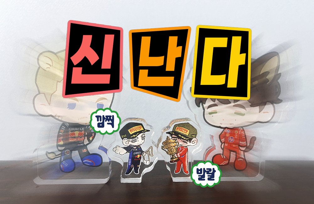 nyaninyunaenyo's tweet photo. 둥님(@ 2zooong)이 분양해 준 귀염둥이들이 도착했어요😳
다 같이 세워두니까 진짜 너무너무 귀엽다... 어엉🥹 https://t.co/qUp6HySXN9