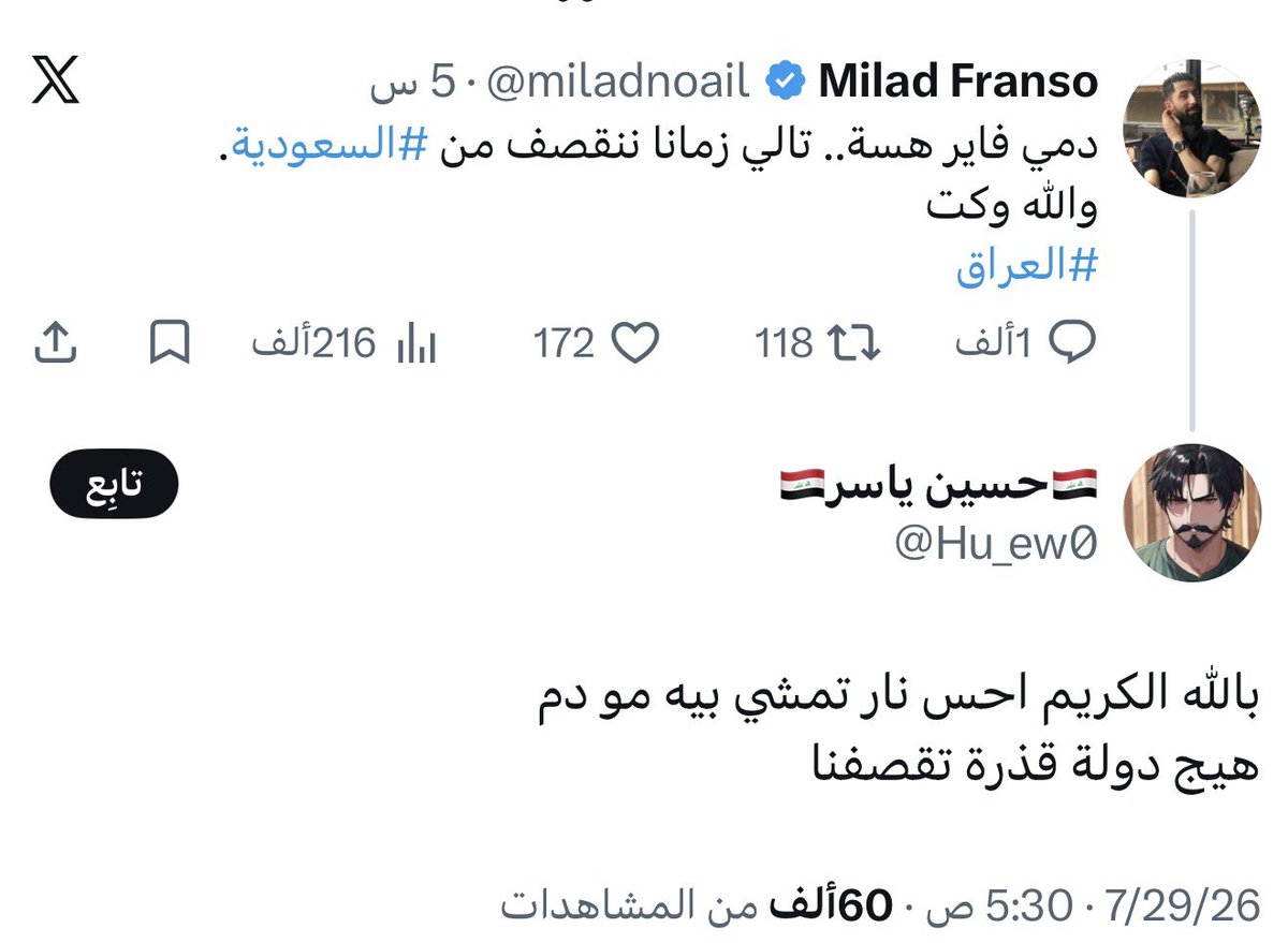 Omar_Madaniah's tweet photo. التي يمشي بداخلك يا حسين ليس نار !

بل هذا خازوق https://t.co/CnxVuIJfx4
