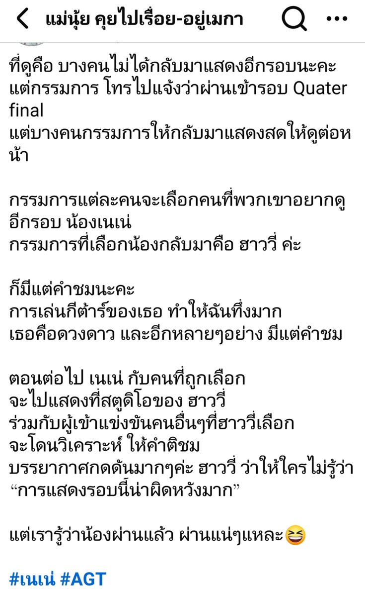 ECarry3dok's tweet photo. "เนเน่ รอยัล" (Nene Royal) ได้รับการยืนยันอย่างเป็นทางการว่าผ่านเข้าสู่รอบ Judges' Callbacks ในรายการ America's Got Talent 2026 (AGT ซีซัน 21) เป็นที่เรียบร้อยแล้ว โดยรอบนี้เป็นกติกาใหม่ของรายการที่กรรมการจะเรียกผู้เข้าแข่งขันที่เคยได้คำตอบ "ผ่าน" (Yes) ในรอบออดิชั่น กลับมาประชันฝีมือกันอีกครั้งอย่างใกล้ชิด เพื่อคัดเลือกผู้ที่โดดเด่นที่สุดเข้าสู่รอบแสดงสด (Live Shows / Quarter-finals)
#NeneRoyal 
📅 กำหนดการออกอากาศ
รายการ AGT 2026 ได้ปล่อยทีเซอร์ยืนยันการเข้าร่วมรอบนี้ของเนเน่แล้ว โดยตารางการออกอากาศในรอบ Judges' Callbacks มีดังนี้ : 
วันออกอากาศ: มีกำหนดแพร่ภาพทางช่อง NBC และแอปพลิเคชัน Peacock โดยเทปของเนเน่มีรายงานระบุว่ามีคิวออกอากาศในวันที่ 11 สิงหาคม 2026 (หรือตรงกับเช้าวันพุธที่ 12 สิงหาคม 2026 เวลา 07.00 น. ตามเวลาในประเทศไทย) 
(หมายเหตุ: วันและเวลาอาจมีการปรับเปลี่ยนตามการจัดผังของสถานี)
