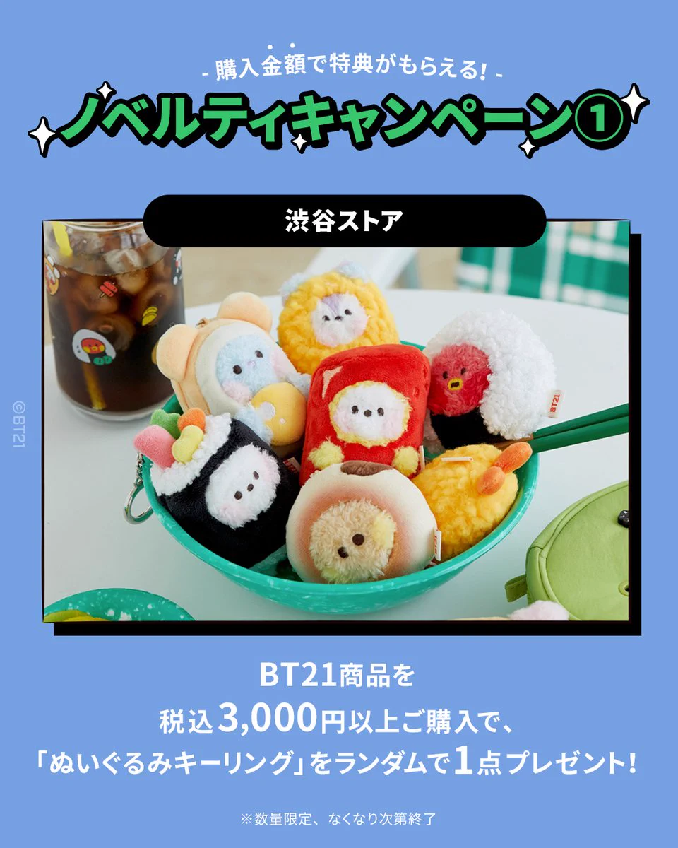 BT21 Japan Official on X: 