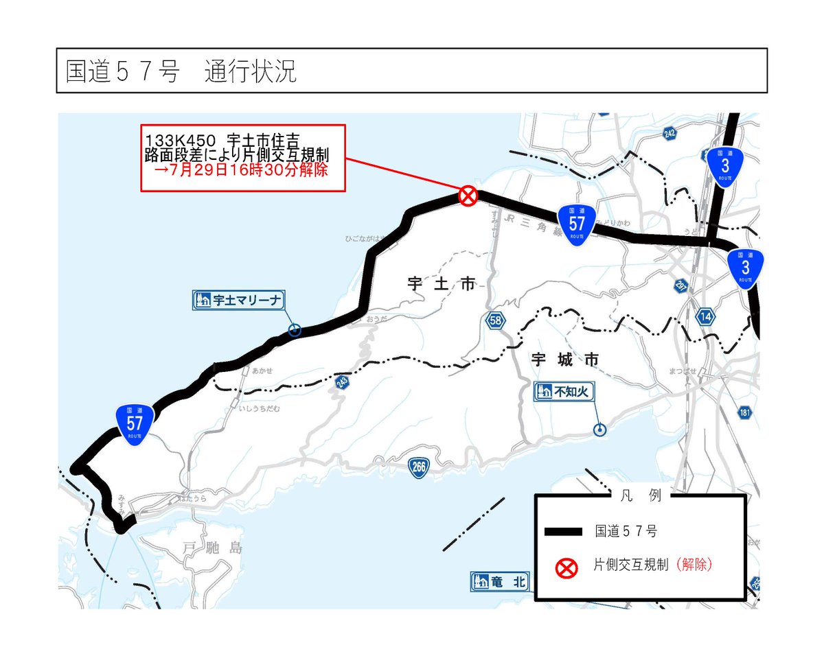 国土交通省 熊本河川国道事務所 tweet media