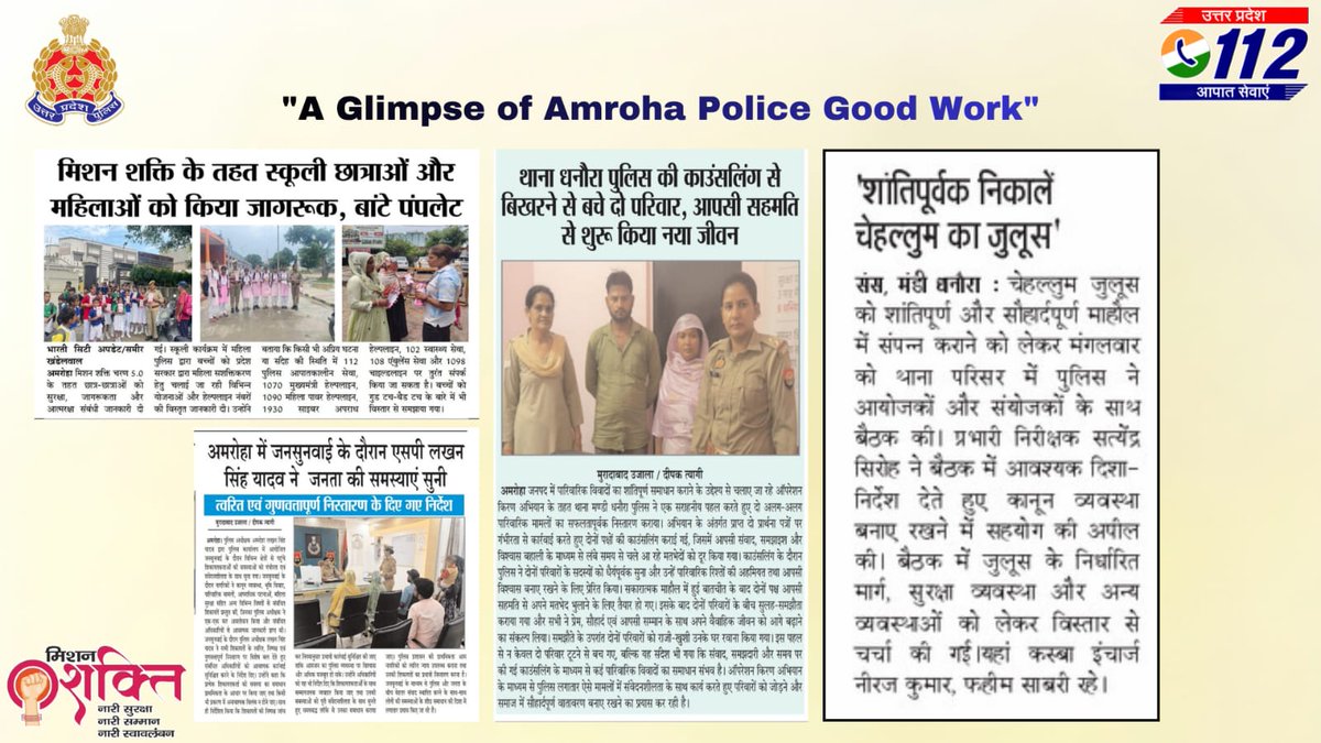 amrohapolice's tweet photo. #AmrohaPoliceInNews
#UPPolice
#UPPInNews
@Uppolice https://t.co/4TCbUTc1Q7