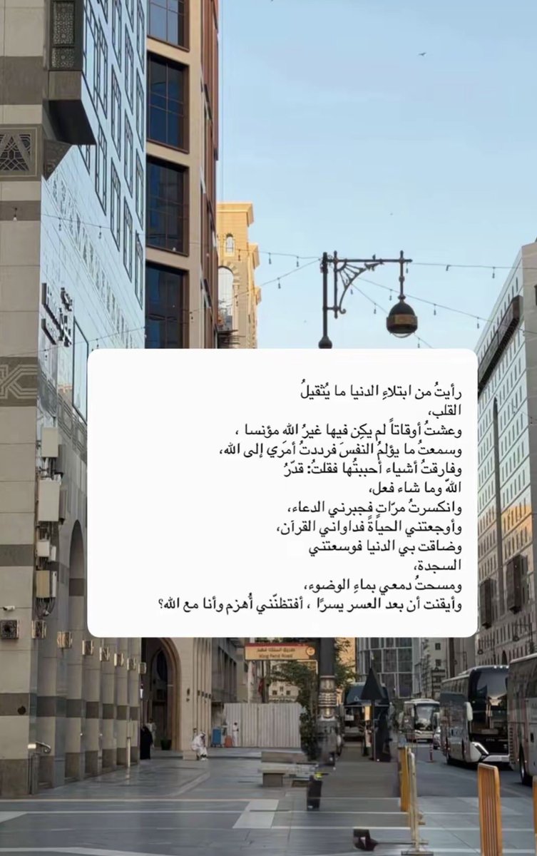 amoole1416's tweet photo. كُن مع الله تكن قوياً 🤍 https://t.co/7lCIVzySr7