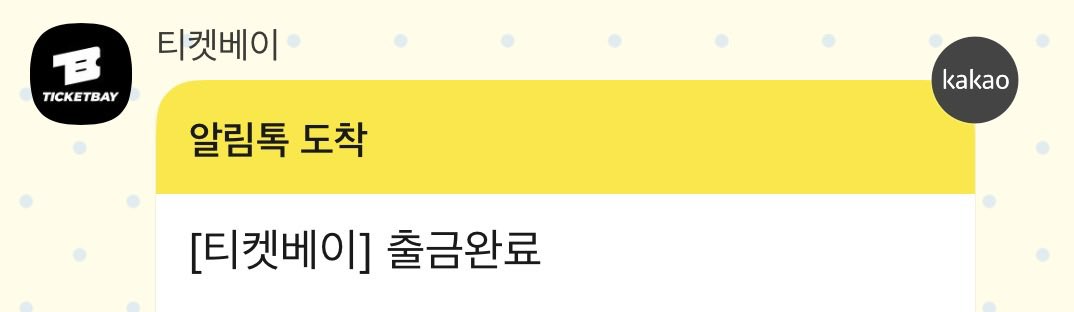 mlkjdn's tweet photo. 이거 오면 행복함만 남음 https://t.co/fecay48qfQ