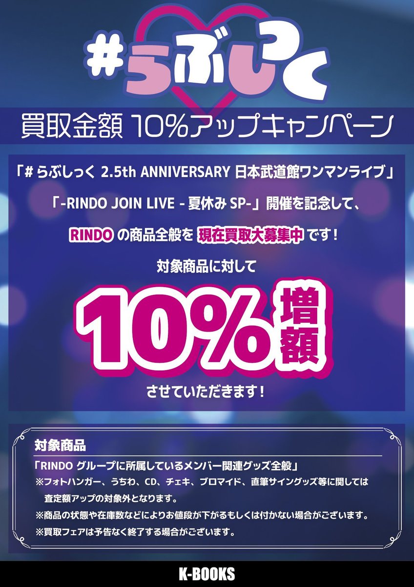 K-BOOKS アイドル館 男性アイドル STARTO＆TOBE＆EBiDAN＆RINDO a X