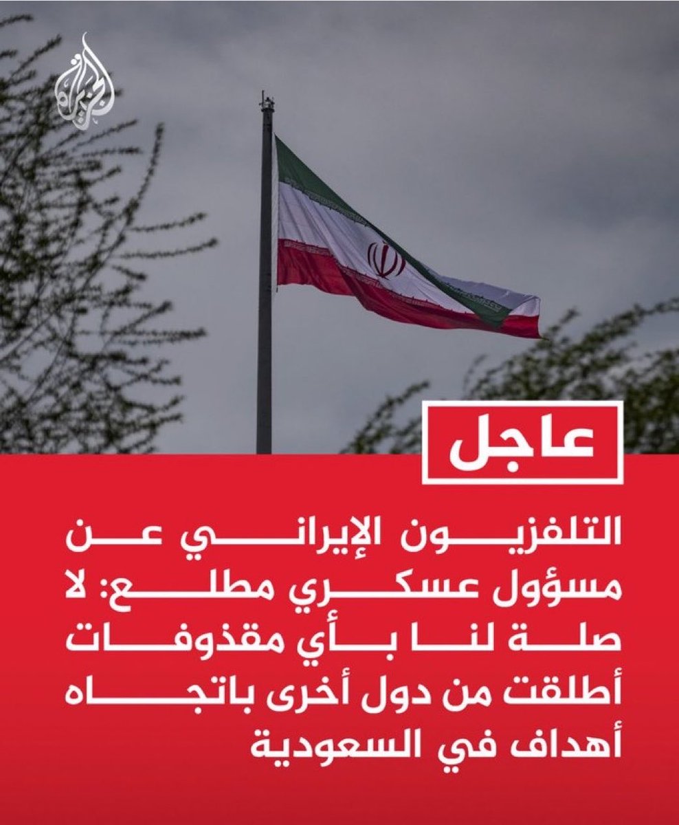 MSAFAT____'s tweet photo. السعودية طشرت ميليشيات الحشد الشعبي التابع للحرس الثوري

وايران فجأه باعت ذيولها في العراق كما فعلوا في اليمن
التلفزيون الإيراني يقول لا صلة لنا بالمقذوفات التي اطلقها العراقيين تجاه السعودية

ايران تبرأت من ذيولها الرخاص بسهوله🤣
والسعودية تشوي الذيول في العراق
صاروا كباب مشوي🔥 https://t.co/vgdRI94GZa