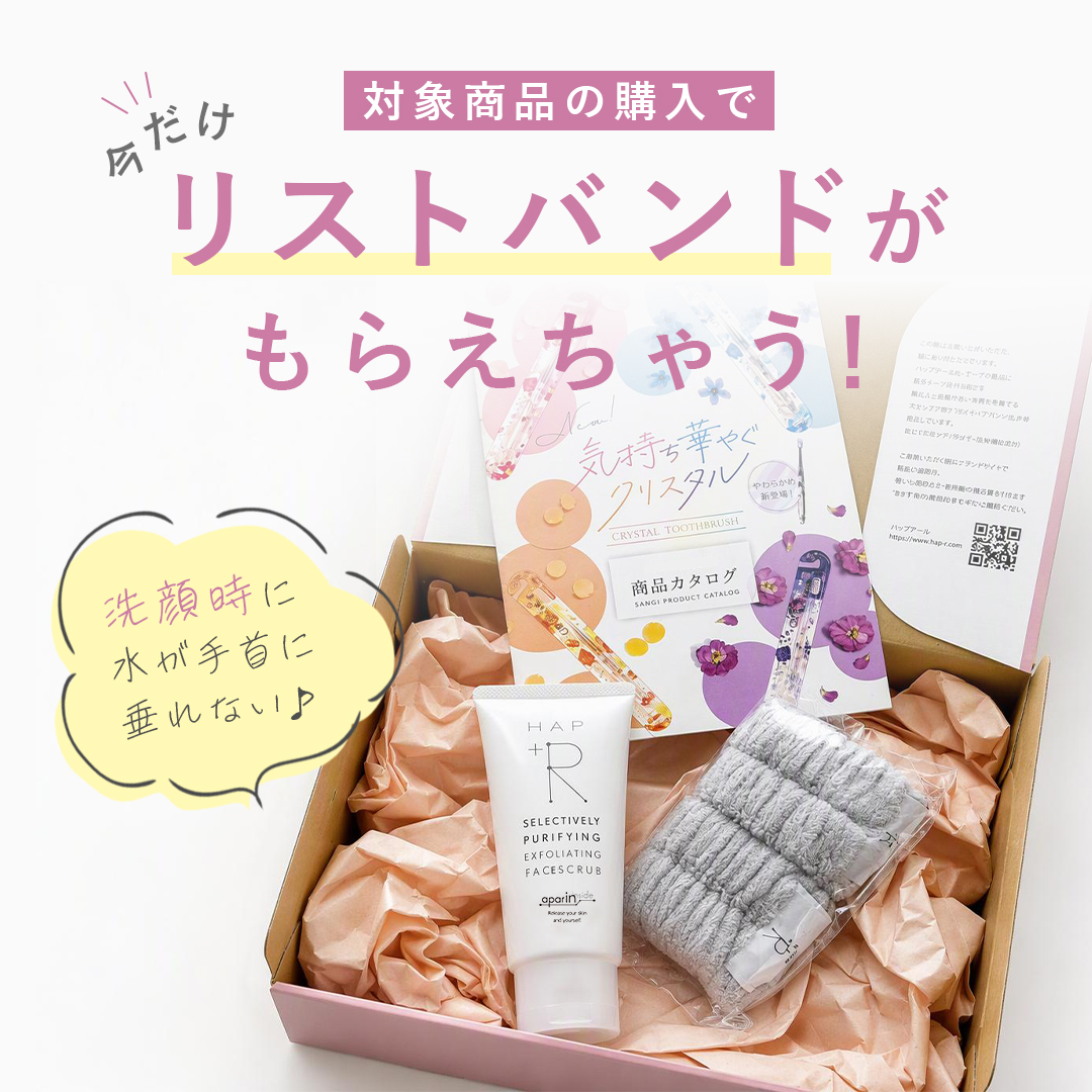 hapr_official's tweet photo. 洗顔時に手首に水が垂れてこなくて快適♪
【今だけ】対象商品の購入で
洗顔用吸水リストバンドもらえる！