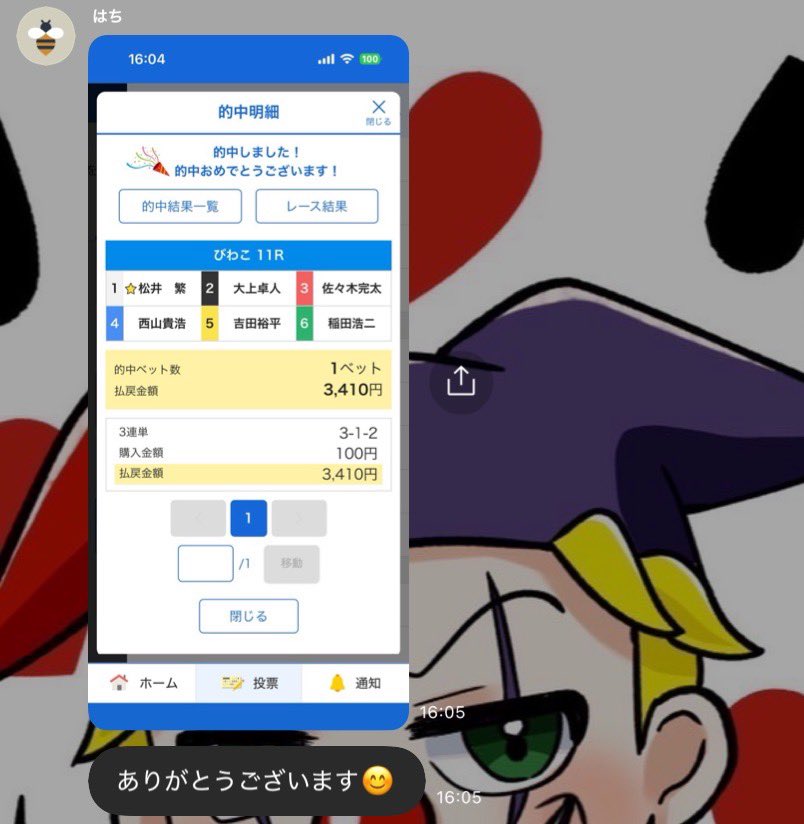 mansyuman's tweet photo. 🎯🎯🎯

びわこ11R  3-1-2🎯　34.1倍✨『厚目』 https://t.co/eJCSAMWQwM