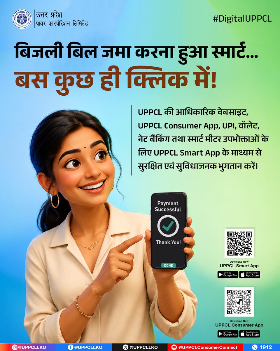 UPPCLLKO's tweet photo. अब बिजली बिल भुगतान के लिए न लंबी कतारों की चिंता, न कार्यालय जाने की आवश्यकता। UPPCL की आधिकारिक वेबसाइट https://t.co/PuxicHp5C5, UPPCL Consumer App, UPI, वॉलेट और नेट बैंकिंग के माध्यम तथा स्मार्ट मीटर उपभोक्ता अपने पोस्टपेड बिजली बिल का भुगतान UPPCL Smart App के माध्यम से भी आसानी से कर सकते हैं। 

डिजिटल भुगतान अपनाएं, समय बचाएं और स्मार्ट बिजली सेवाओं का लाभ उठाएं।

#UPPCL #OnlineBillPayment #DigitalUPPCL 

@CMOfficeUP 
@EMofficeUP 
@aksharmaBharat 
@mduppcl