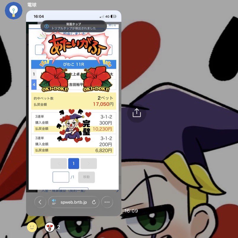 mansyuman's tweet photo. 🎯🎯🎯

びわこ11R  3-1-2🎯　34.1倍✨『厚目』 https://t.co/XJEdlTMgso